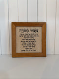 מזמור לתודה מהודר